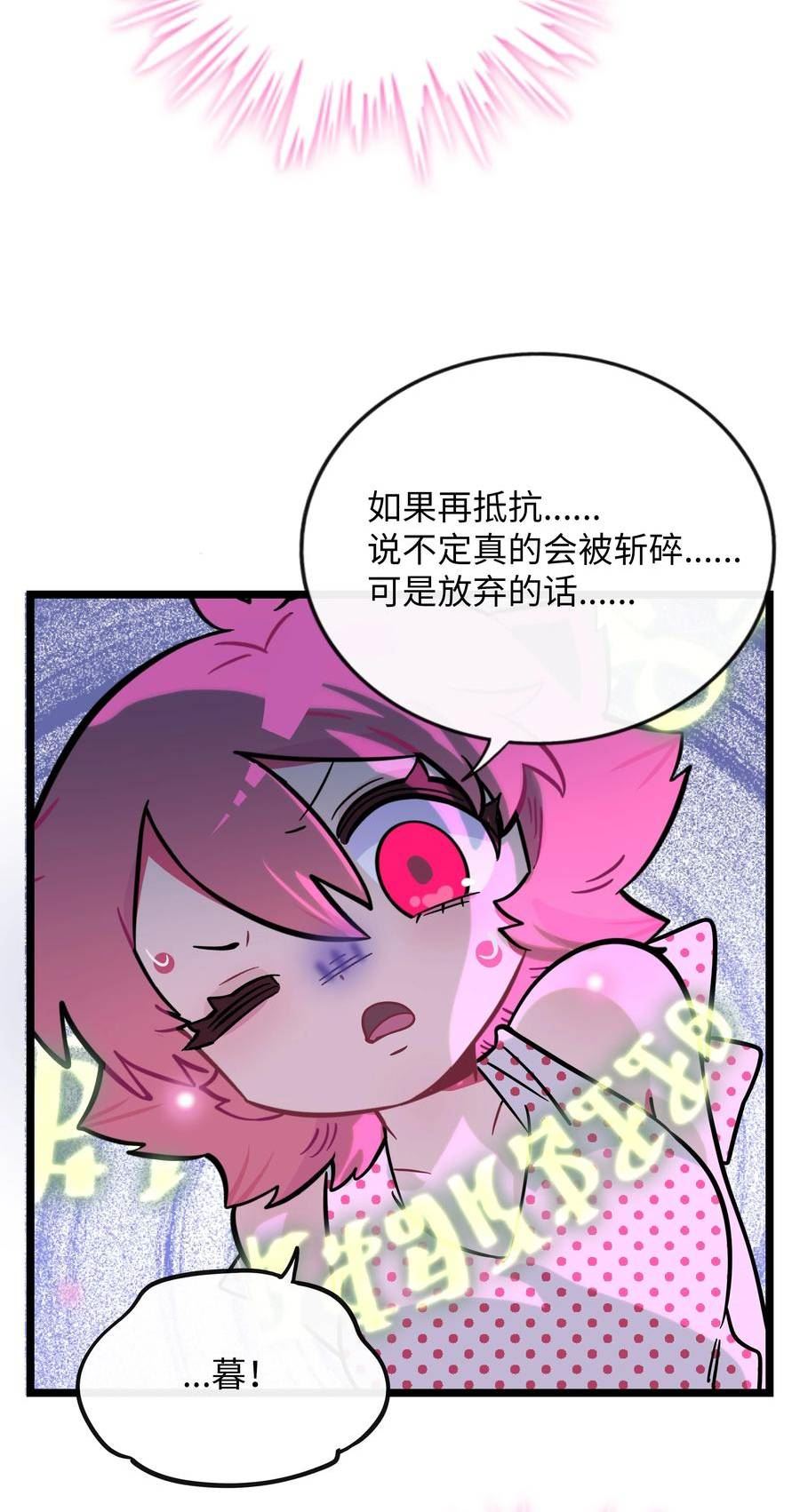 荆棘之心漫画,040 我与你的链接（含抽奖）32图