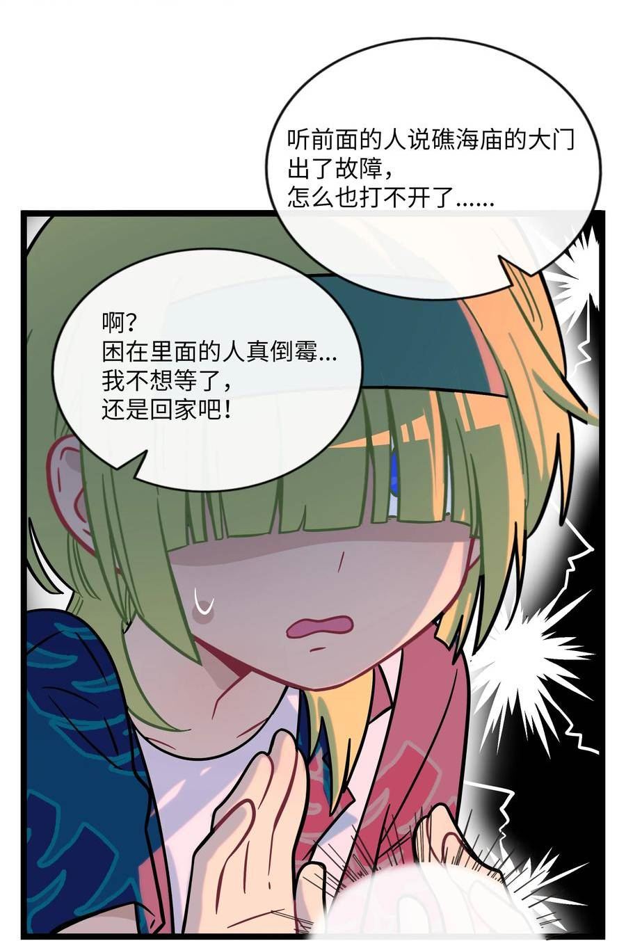 荆棘之心漫画,040 我与你的链接（含抽奖）4图