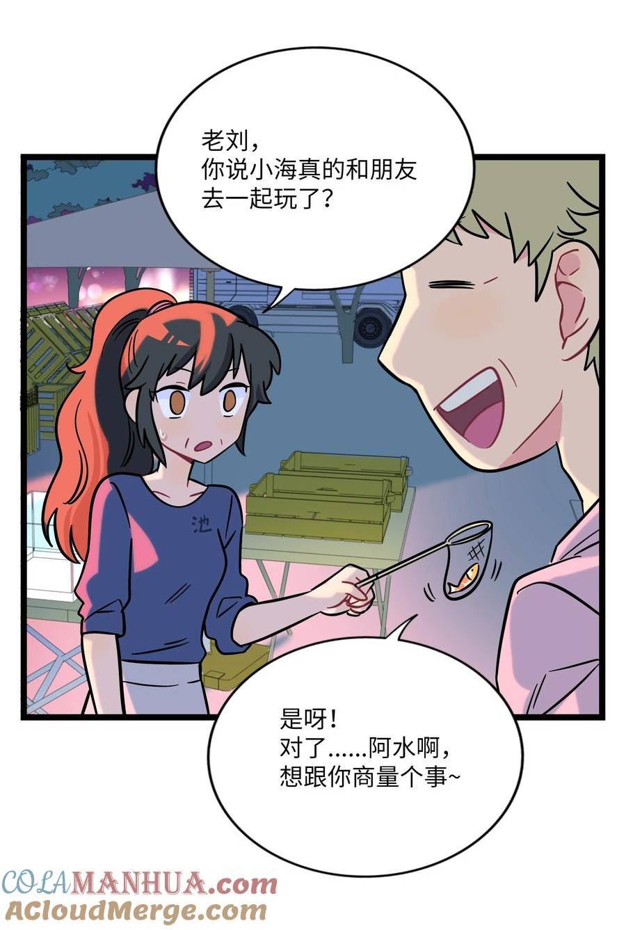 荆棘之心漫画,040 我与你的链接（含抽奖）9图