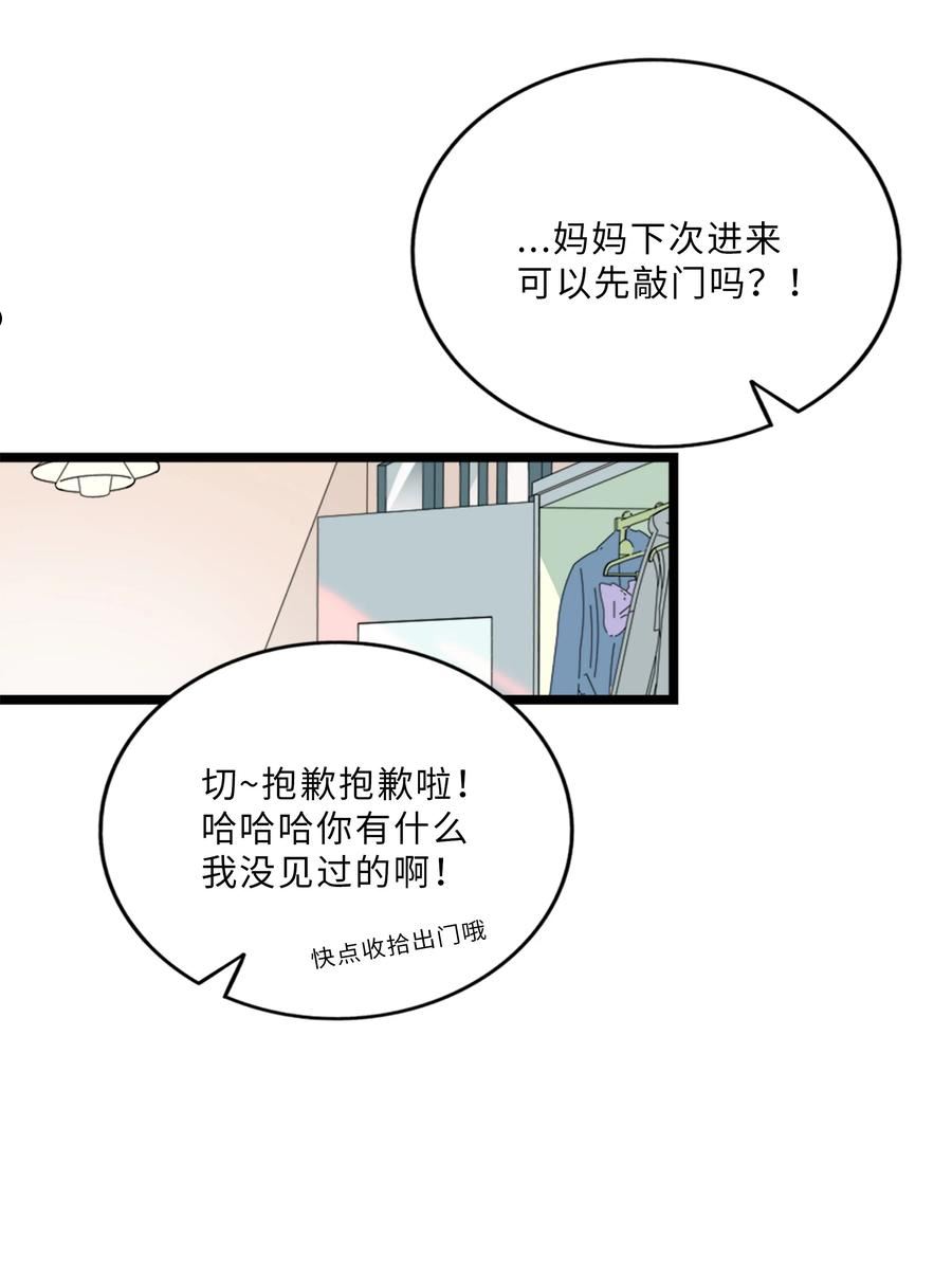 荆棘之心漫画,006 目光之刃11图