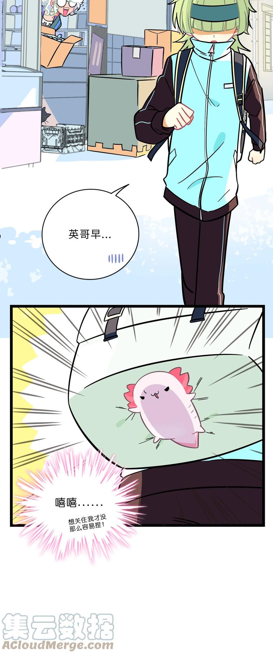 荆棘之心漫画全集免费阅读下拉式漫画,006 目光之刃16图