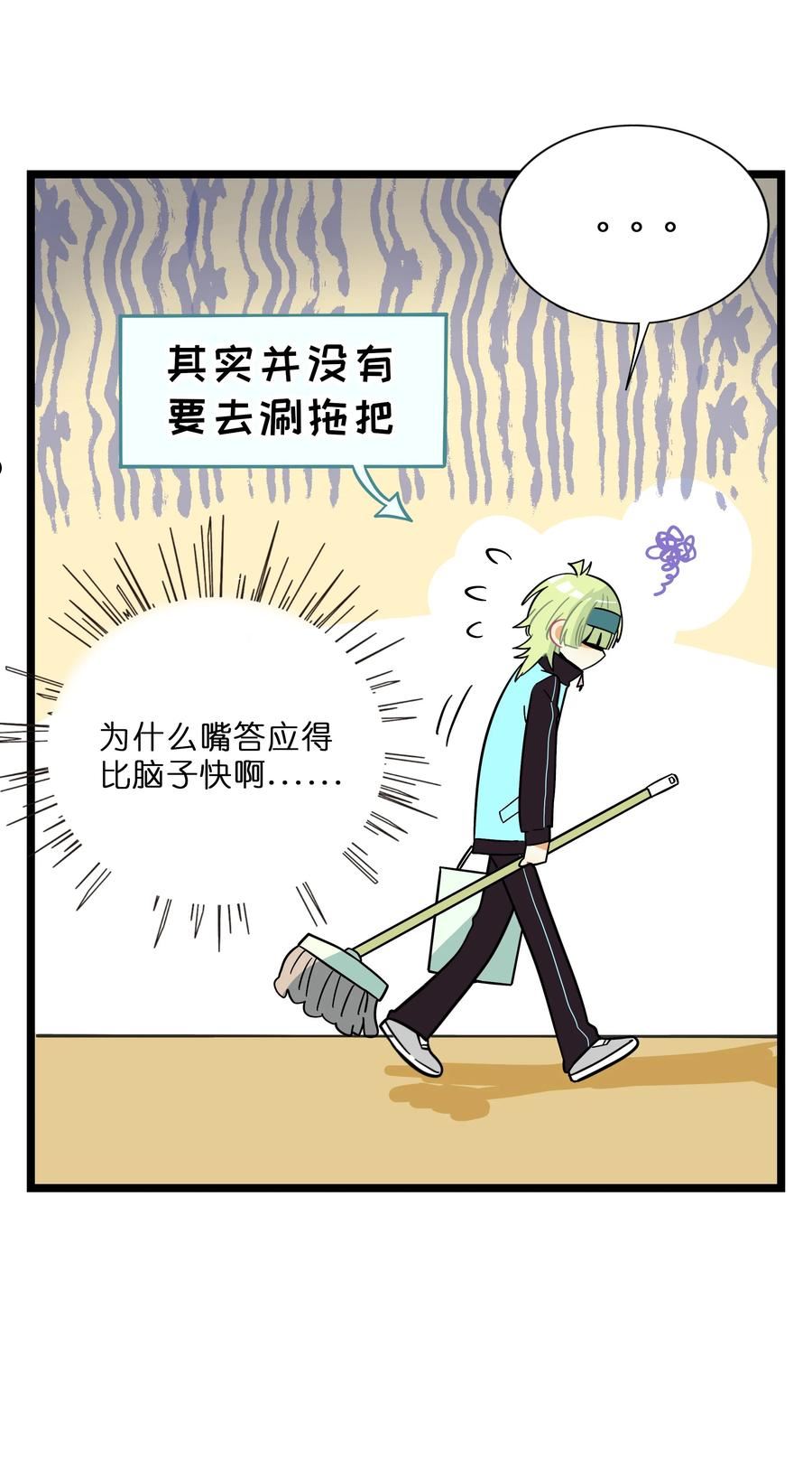 荆棘之心漫画,006 目光之刃21图