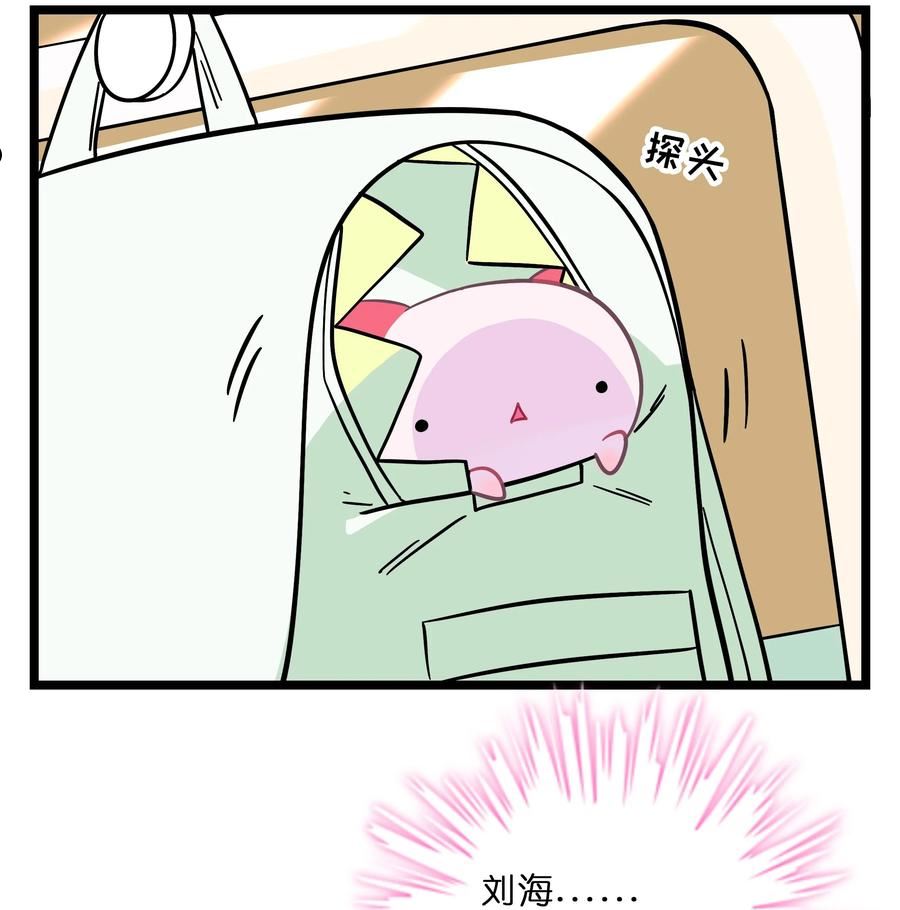 荆棘之心漫画,006 目光之刃23图