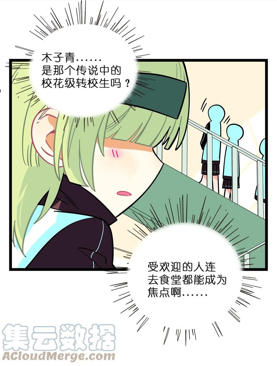 荆棘之心漫画全集免费阅读下拉式漫画,006 目光之刃28图