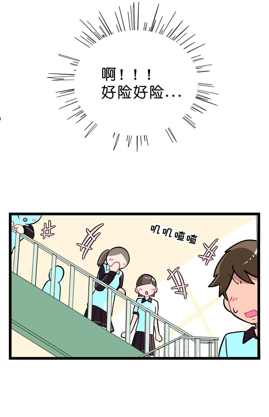 荆棘之心漫画全集免费阅读下拉式漫画,006 目光之刃33图