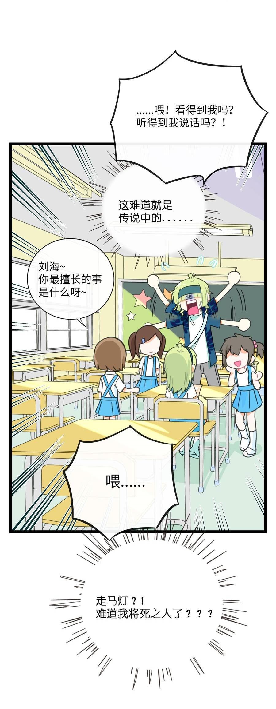 荆棘之心漫画,041 梦境18图