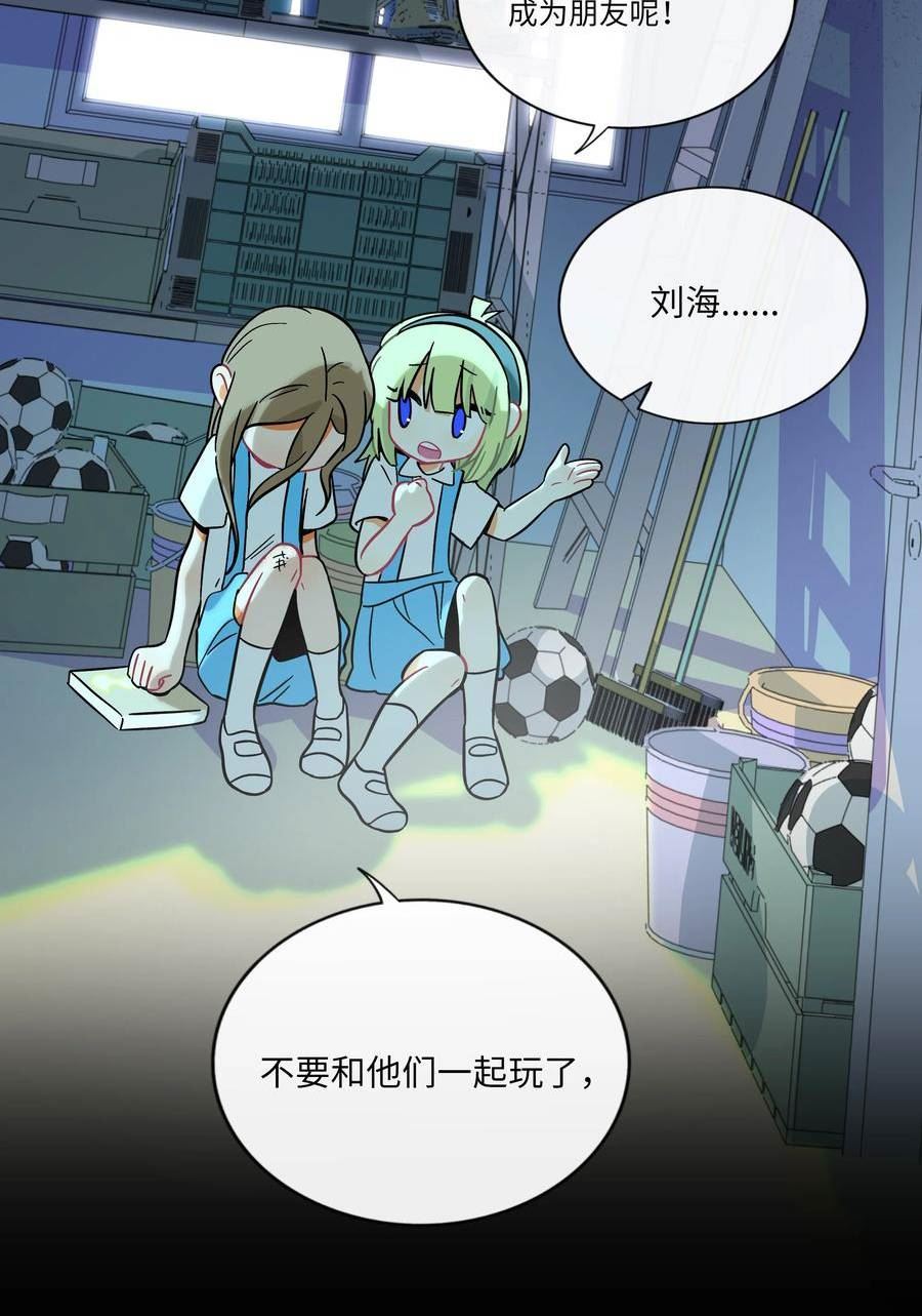 荆棘之心漫画,041 梦境28图