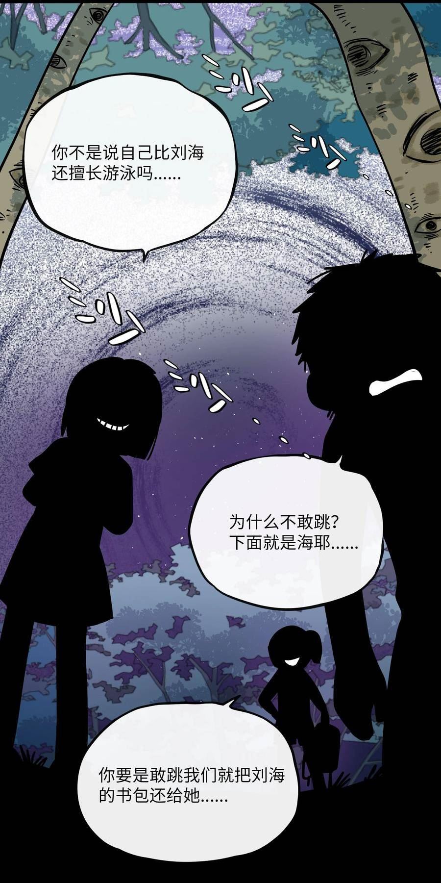 荆棘之心漫画,041 梦境32图