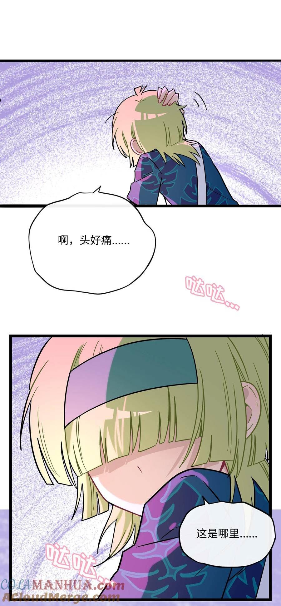 荆棘之心漫画,041 梦境7图