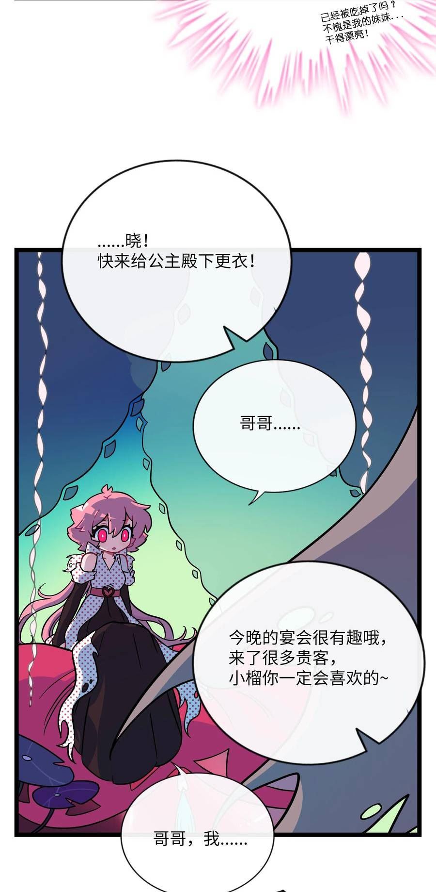 荆棘之心漫画,042 「爱」的囚笼20图