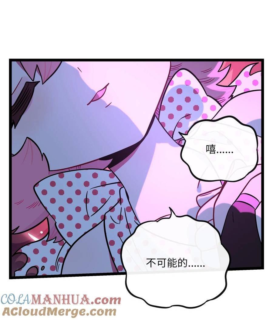 荆棘之心漫画,042 「爱」的囚笼9图