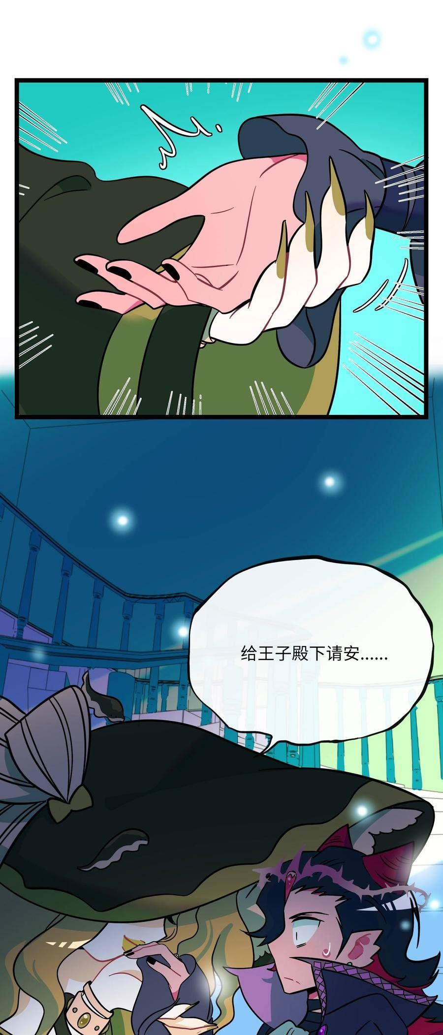 荆棘之心漫画,048 阴谋10图