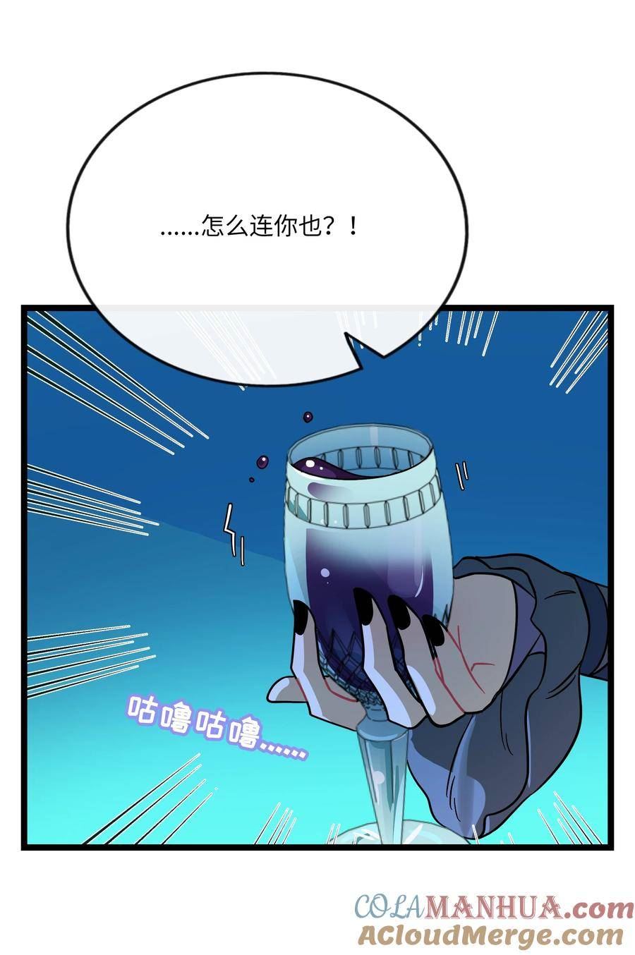 荆棘之心漫画,048 阴谋17图