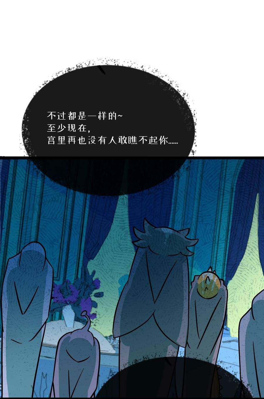 荆棘之心漫画,048 阴谋24图