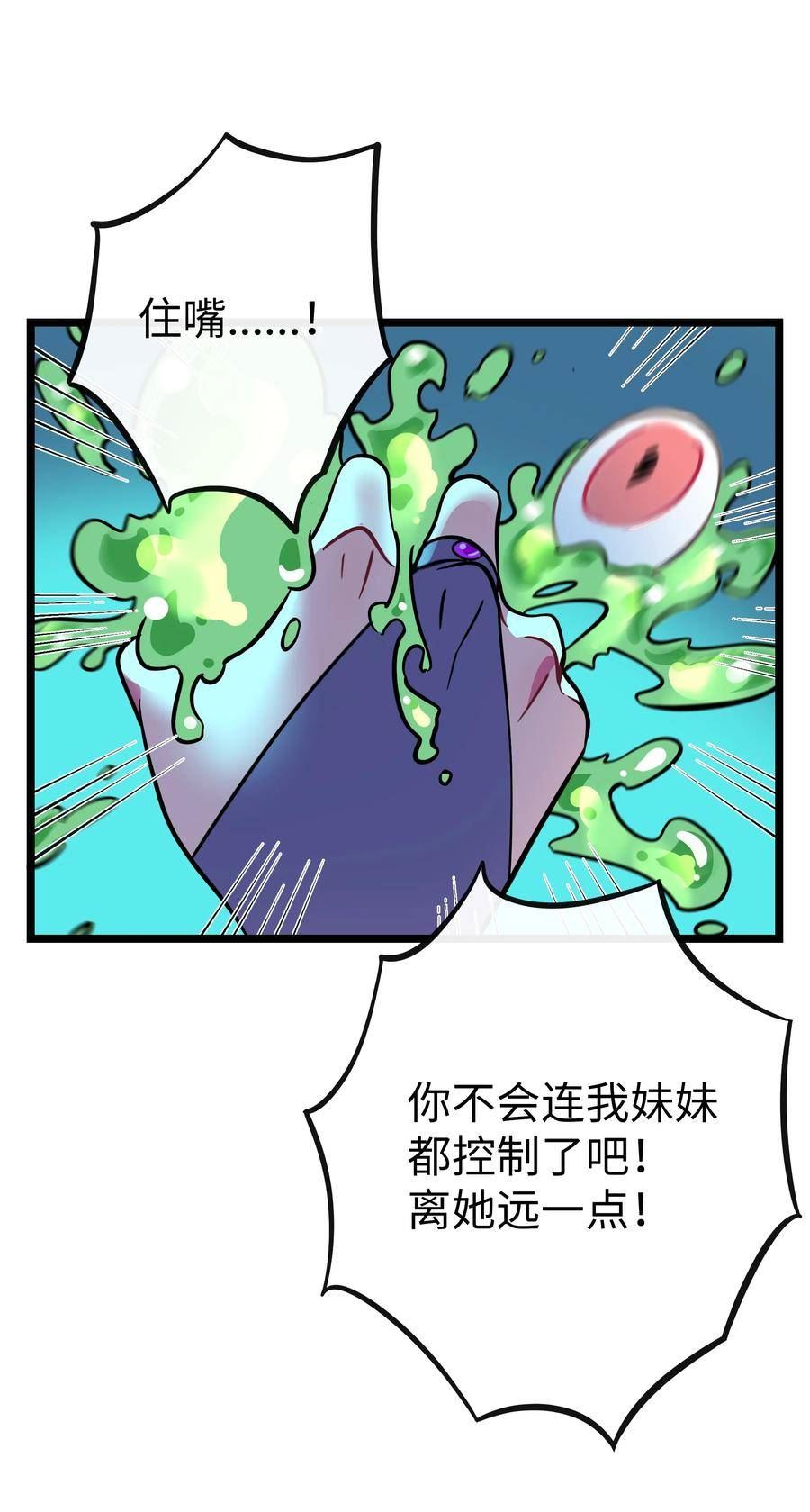 荆棘之心漫画,048 阴谋26图