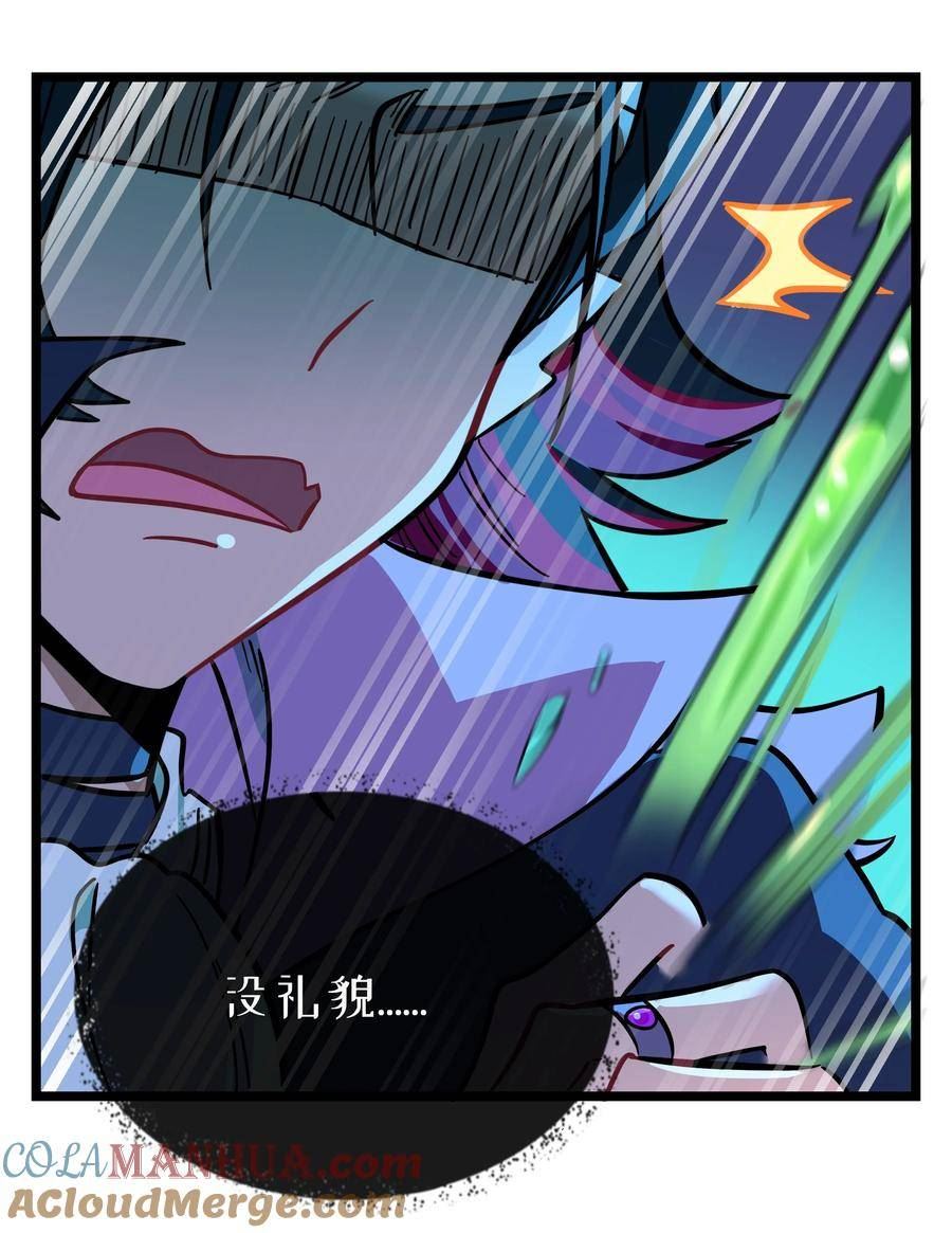 荆棘之心漫画,048 阴谋27图