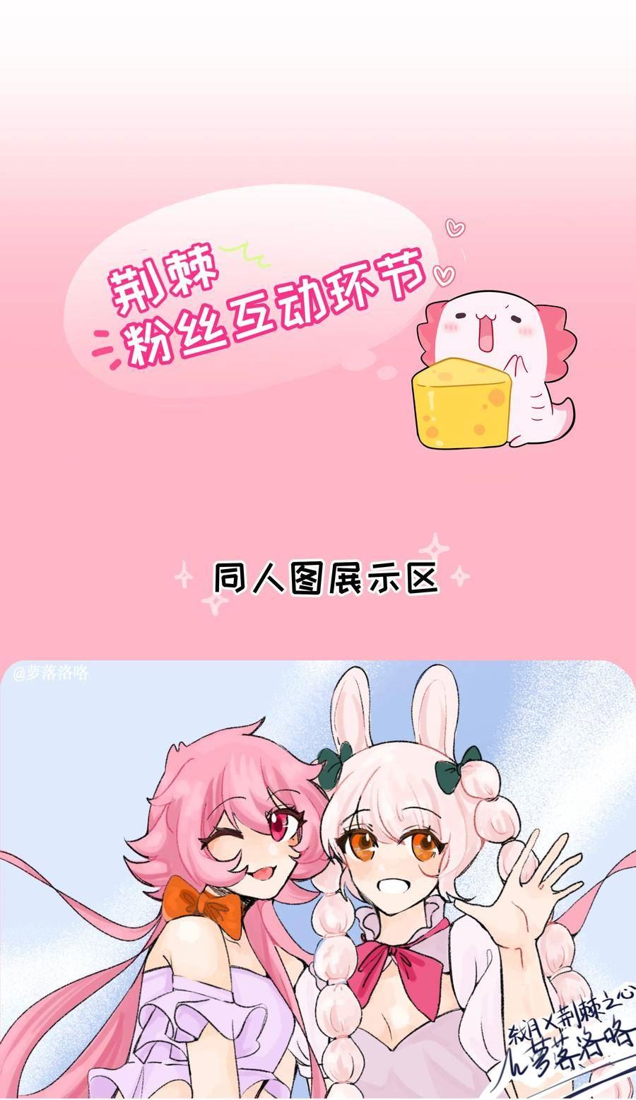 荆棘之心漫画,048 阴谋32图