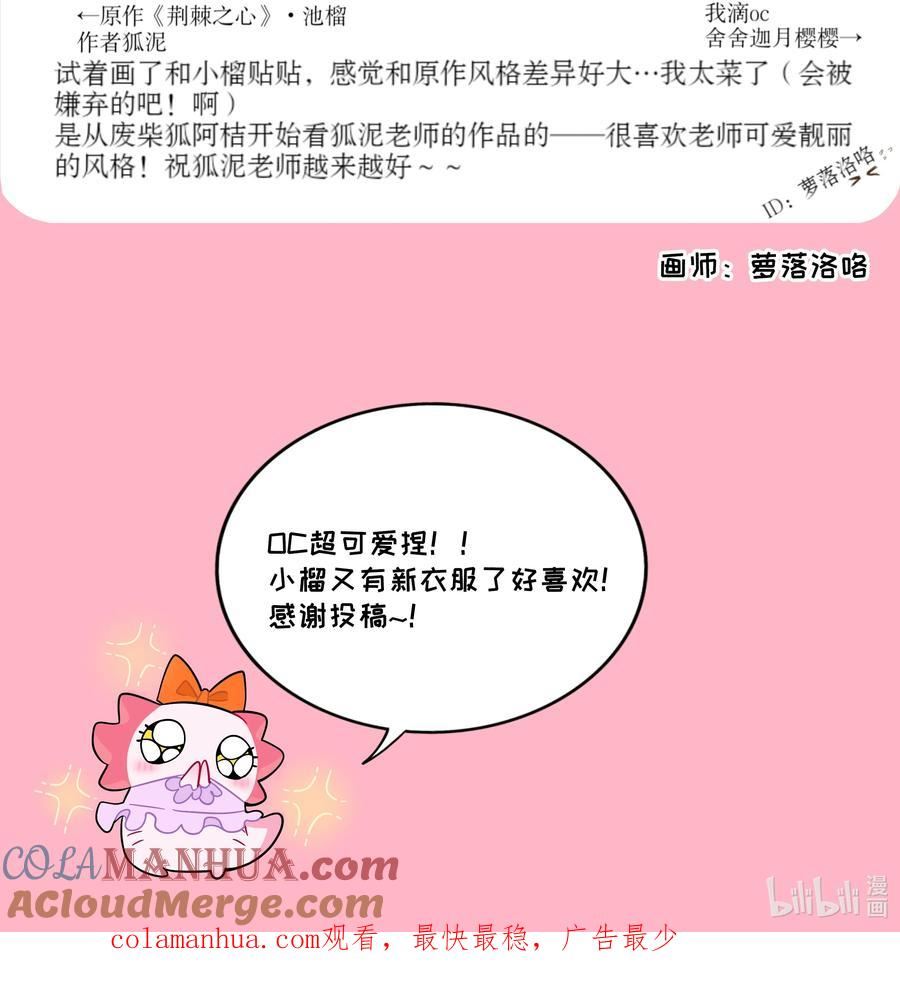 荆棘之心漫画,048 阴谋33图