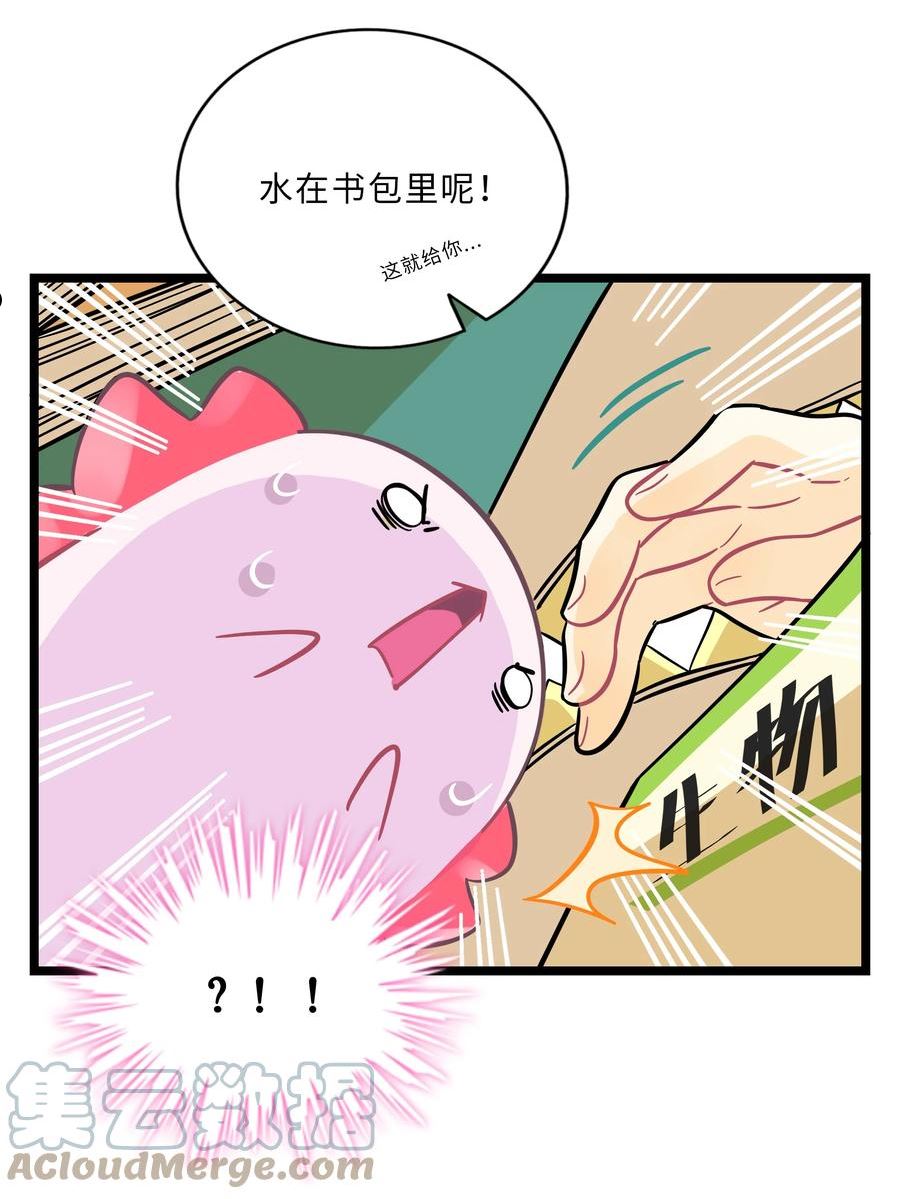 荆棘之心漫画,007 约定16图