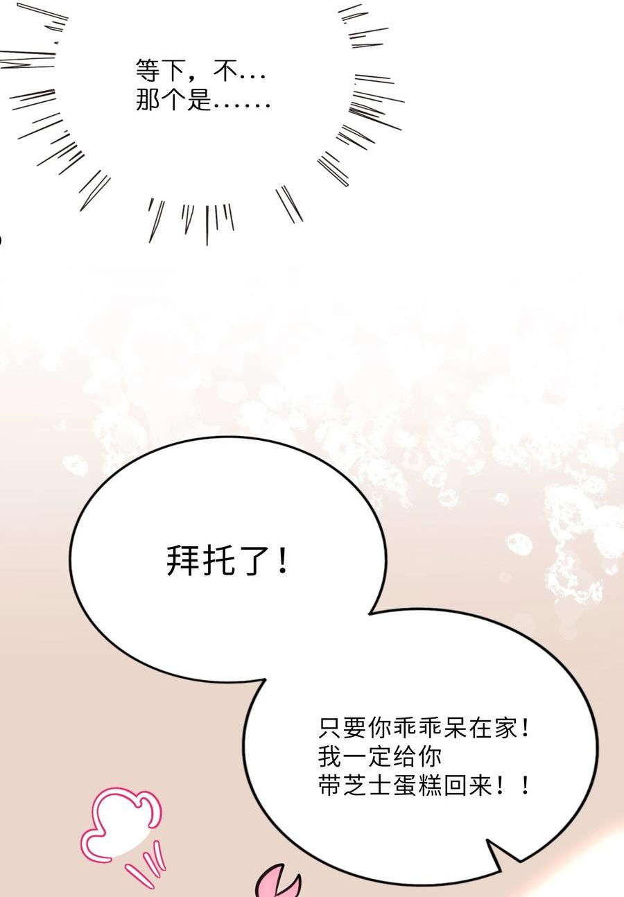 荆棘之心漫画,007 约定30图