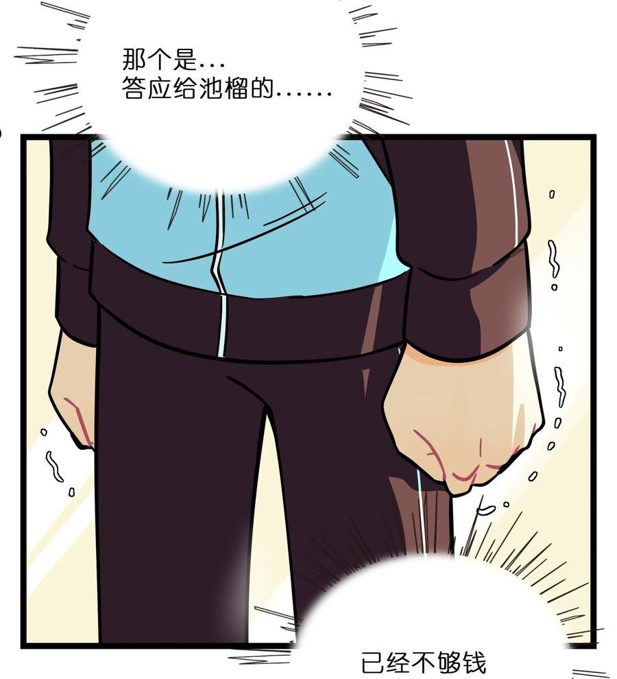 荆棘之心漫画,007 约定32图