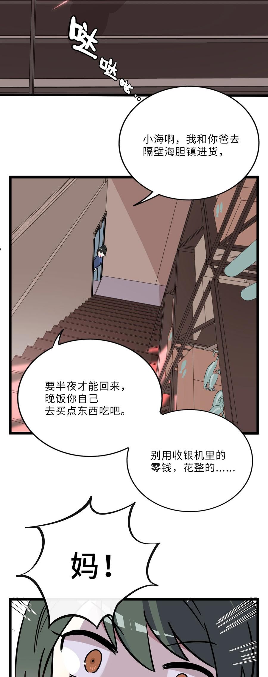 荆棘之心漫画免费漫画,008 梦境中的回忆18图