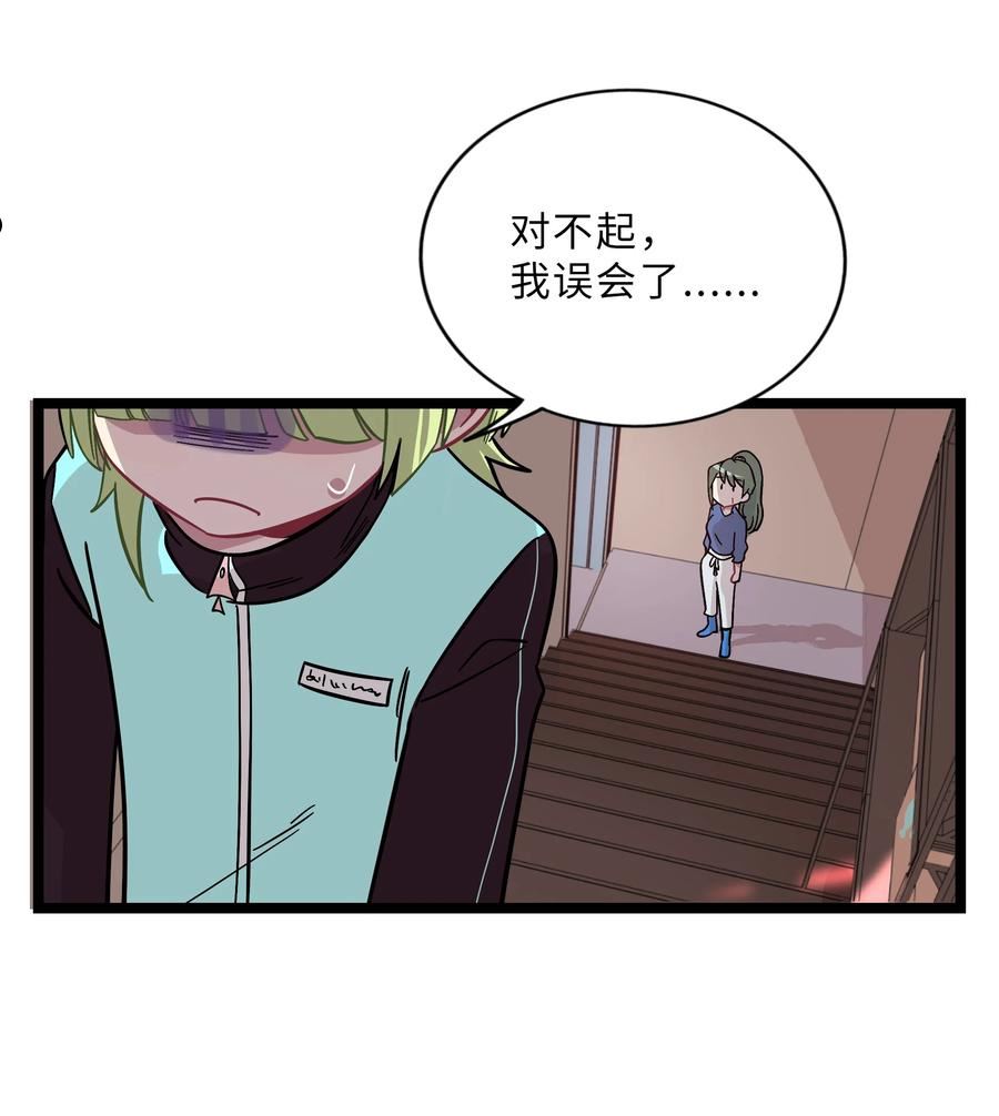 荆棘之心漫画免费漫画,008 梦境中的回忆24图