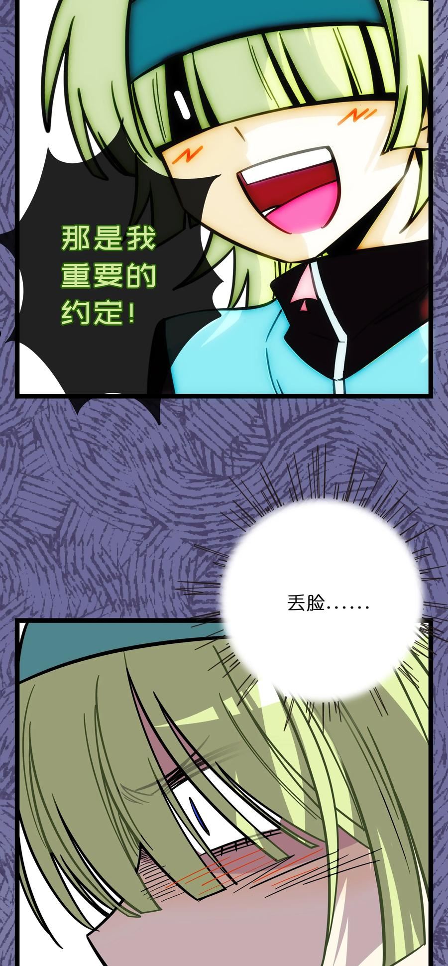 荆棘之心漫画,008 梦境中的回忆27图