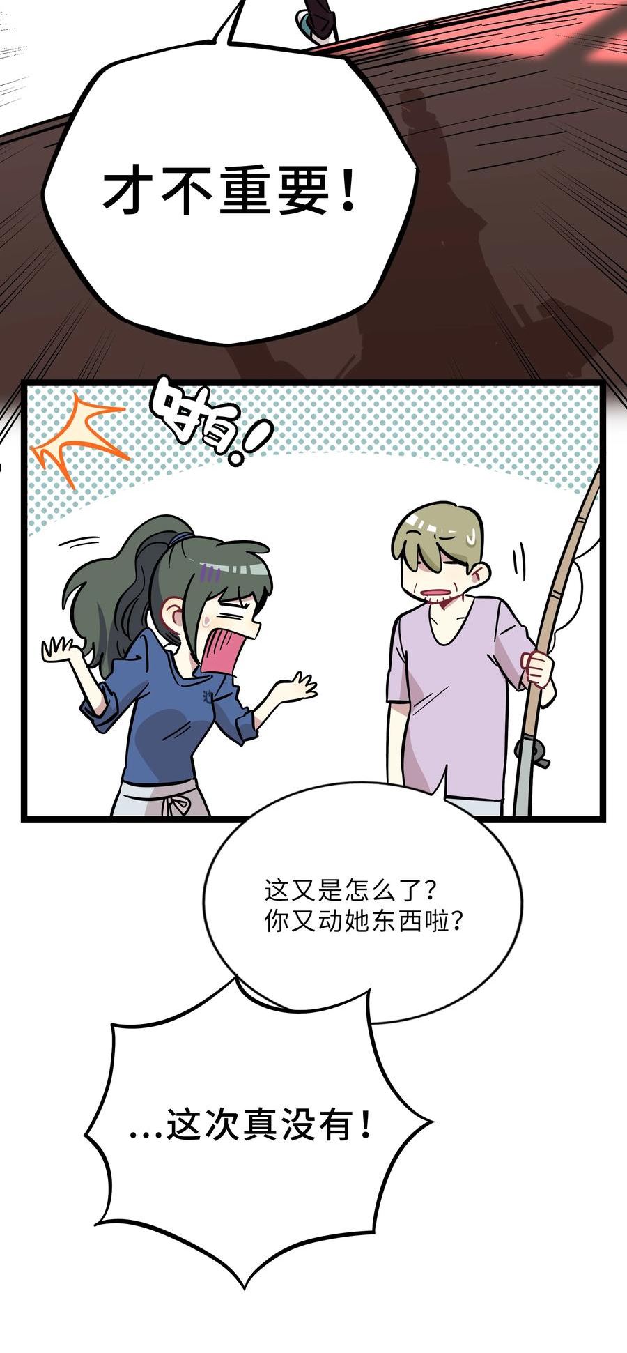 荆棘之心漫画,008 梦境中的回忆29图