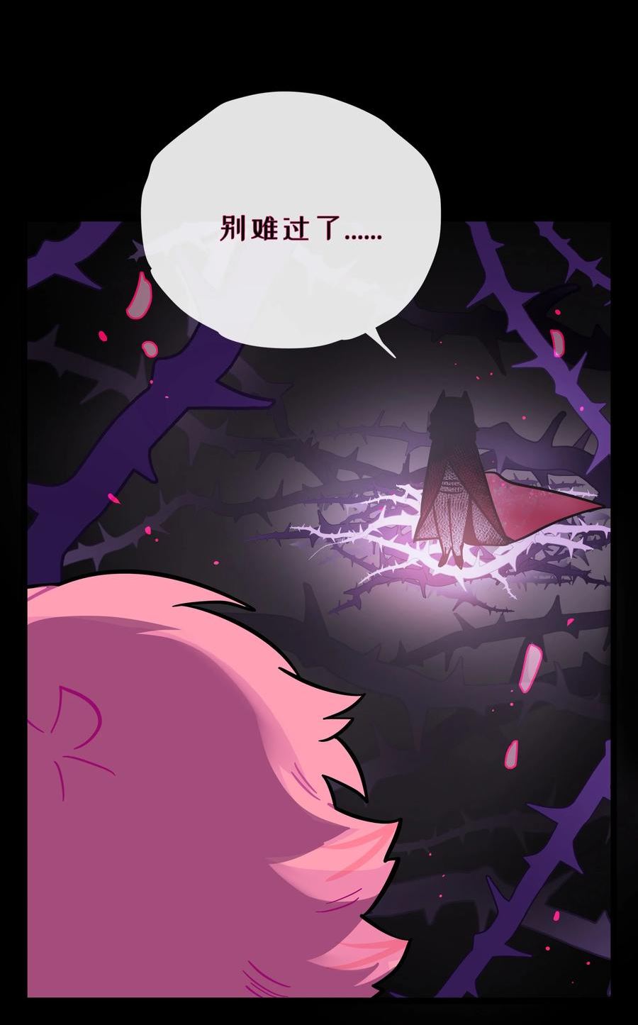 荆棘之心漫画,008 梦境中的回忆33图