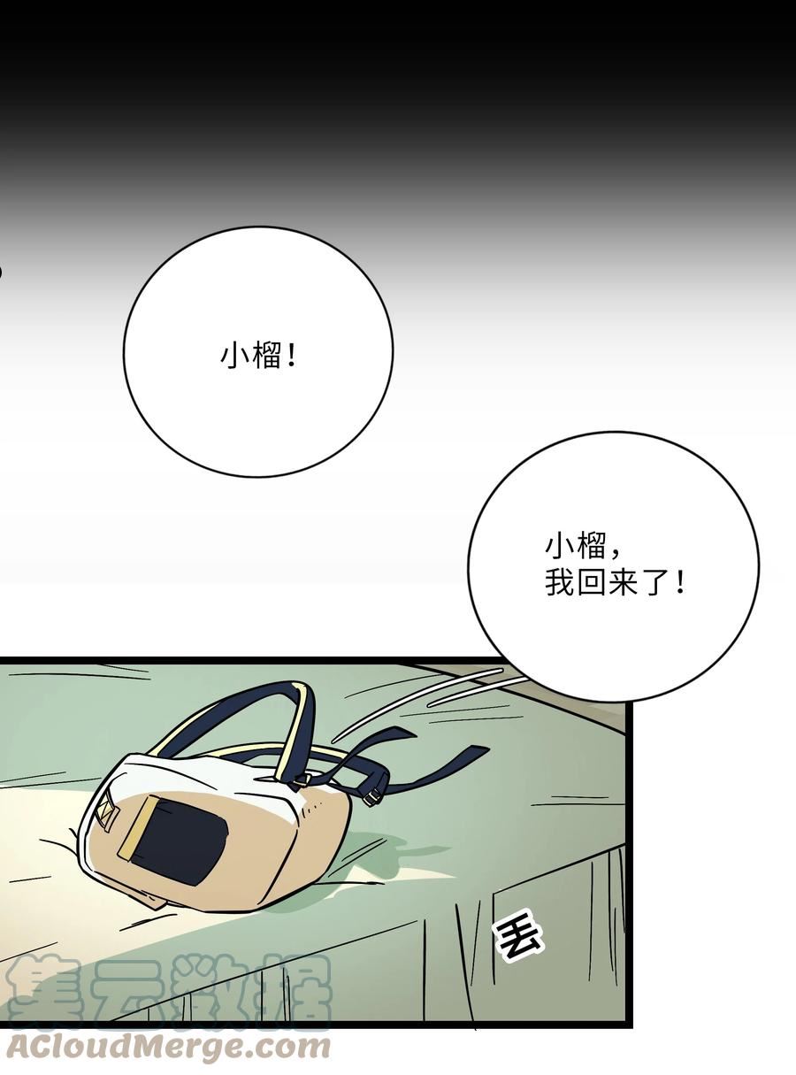 荆棘之心漫画免费漫画,008 梦境中的回忆7图