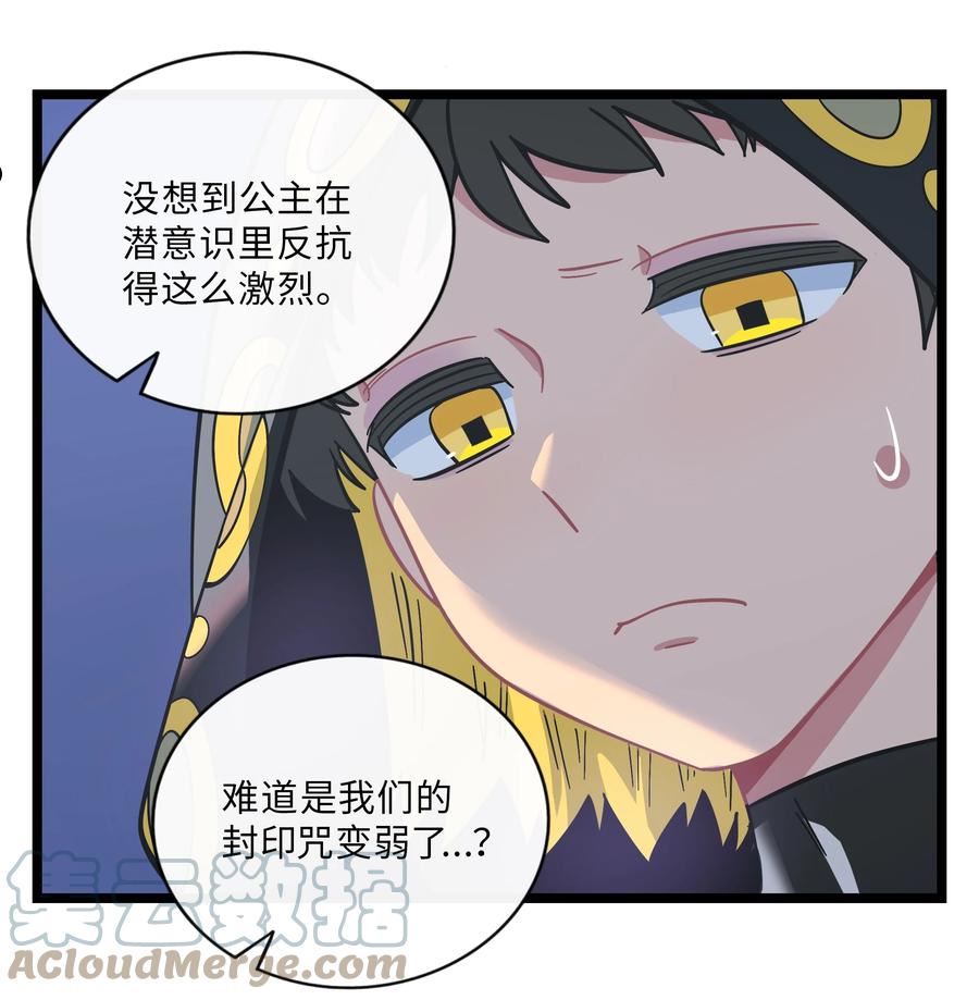 荆棘之心漫画,009 心心相惜11图