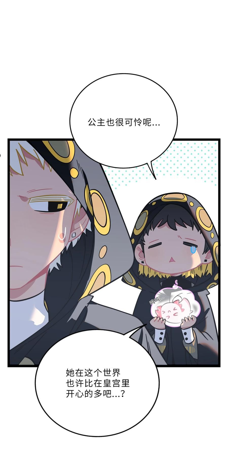 荆棘之心漫画,009 心心相惜12图