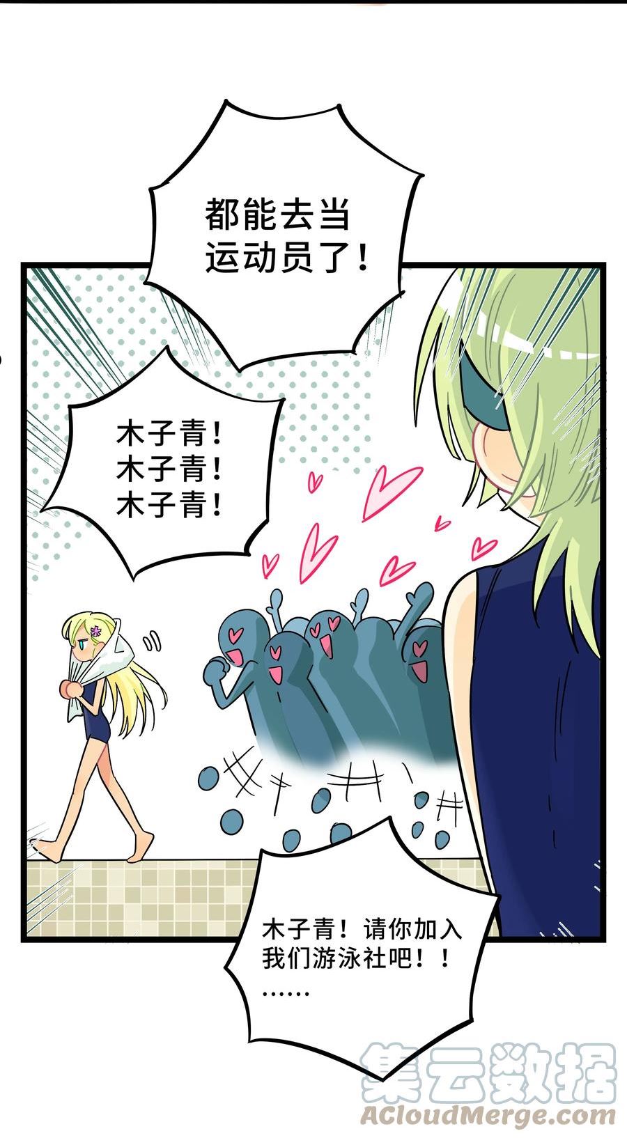 荆棘之心漫画,009 心心相惜19图