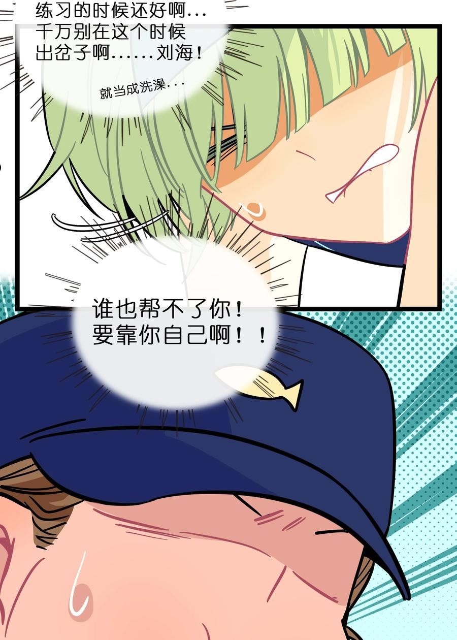 荆棘之心漫画,009 心心相惜26图