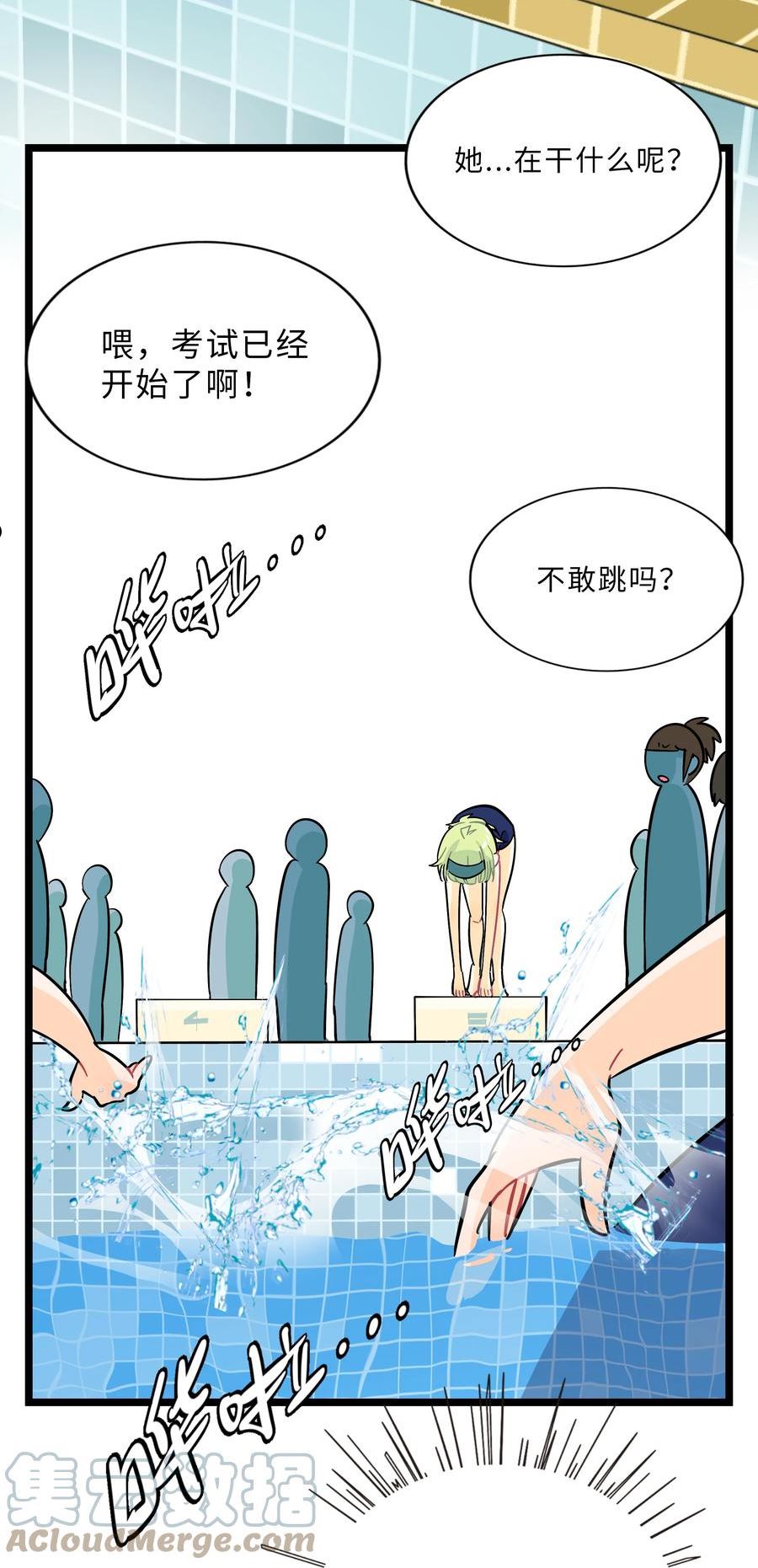 荆棘之心漫画,009 心心相惜31图