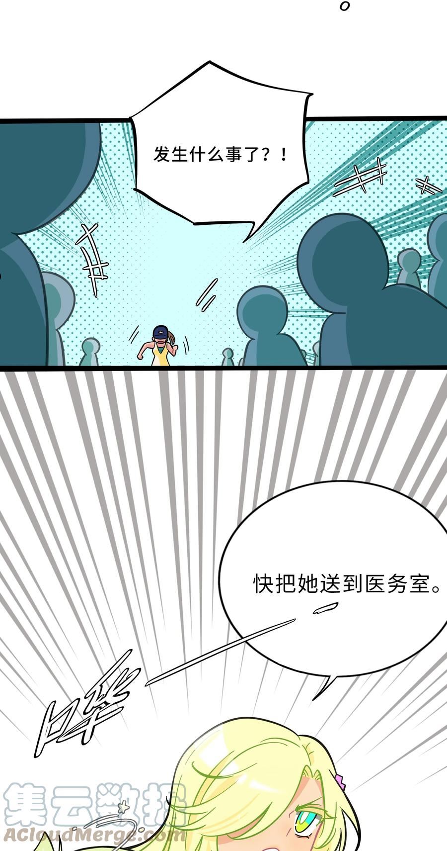 荆棘之心漫画,010 希望你会出现13图