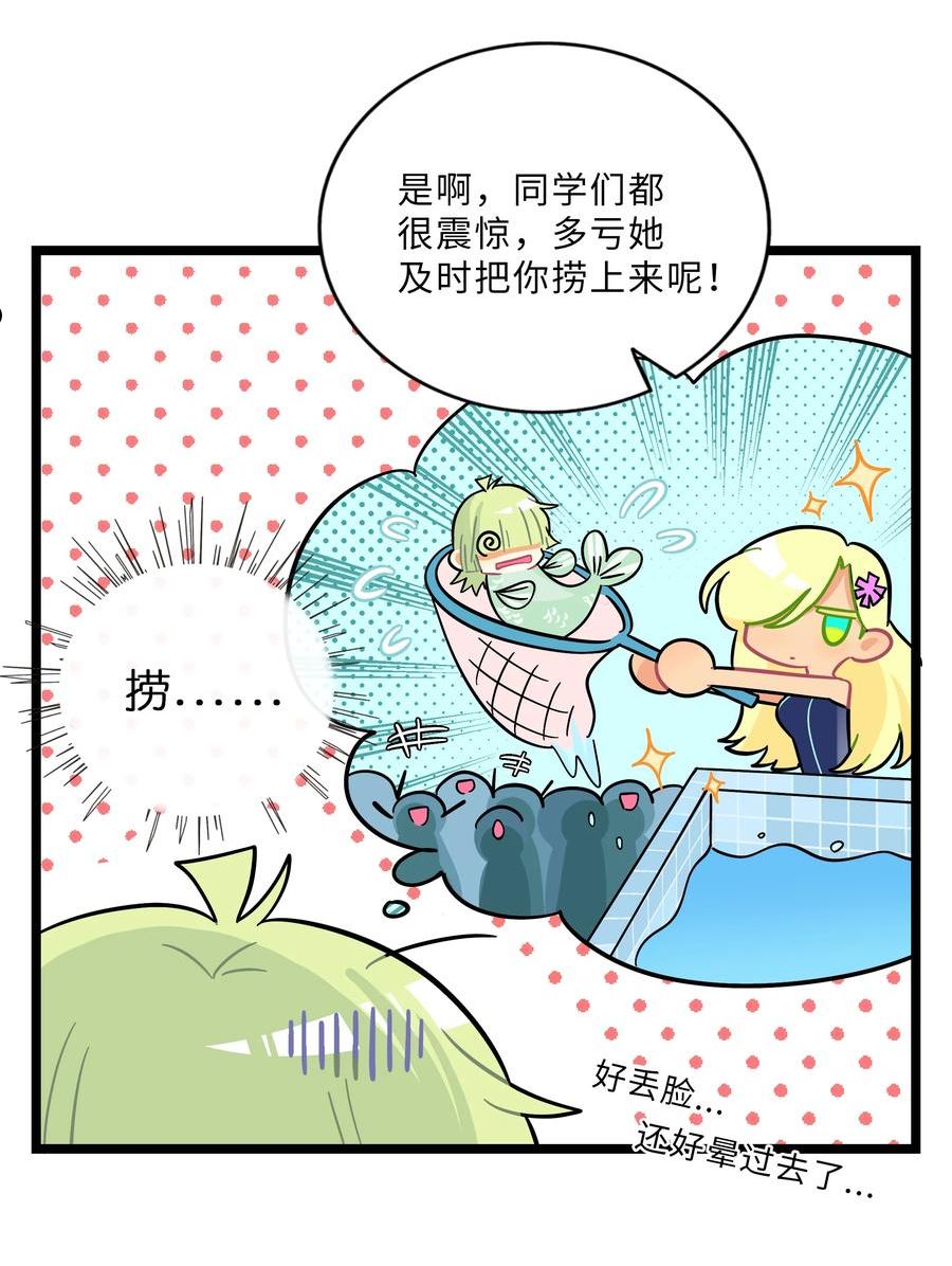 荆棘之心漫画,010 希望你会出现18图