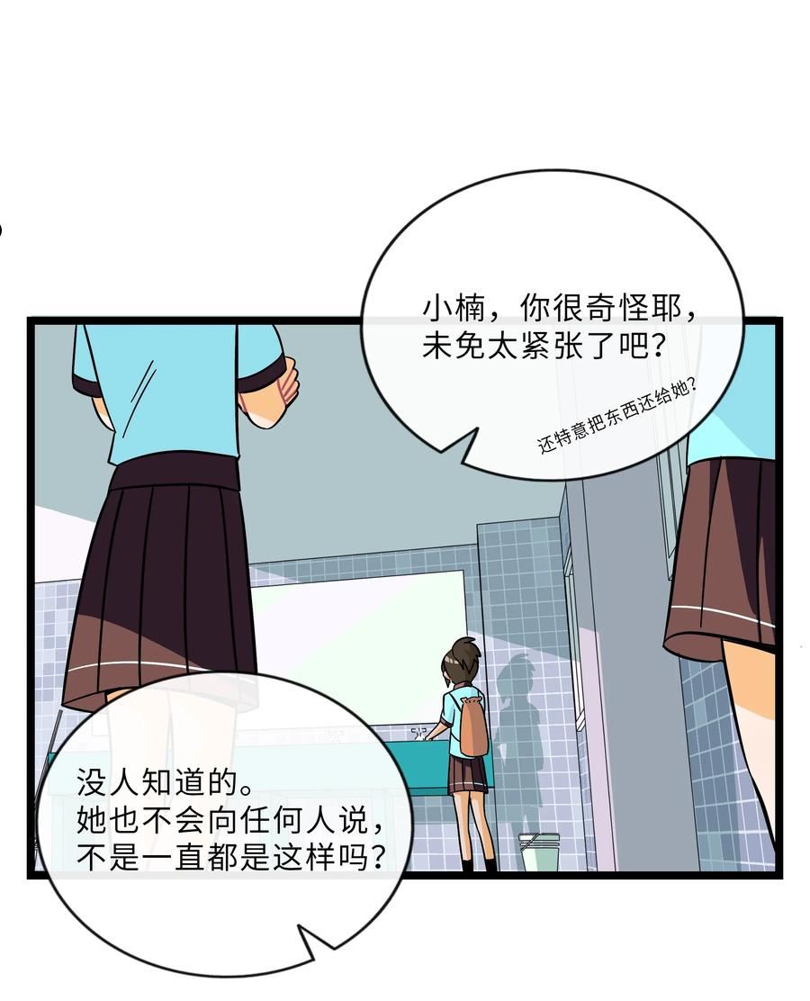 荆棘之心漫画,010 希望你会出现27图