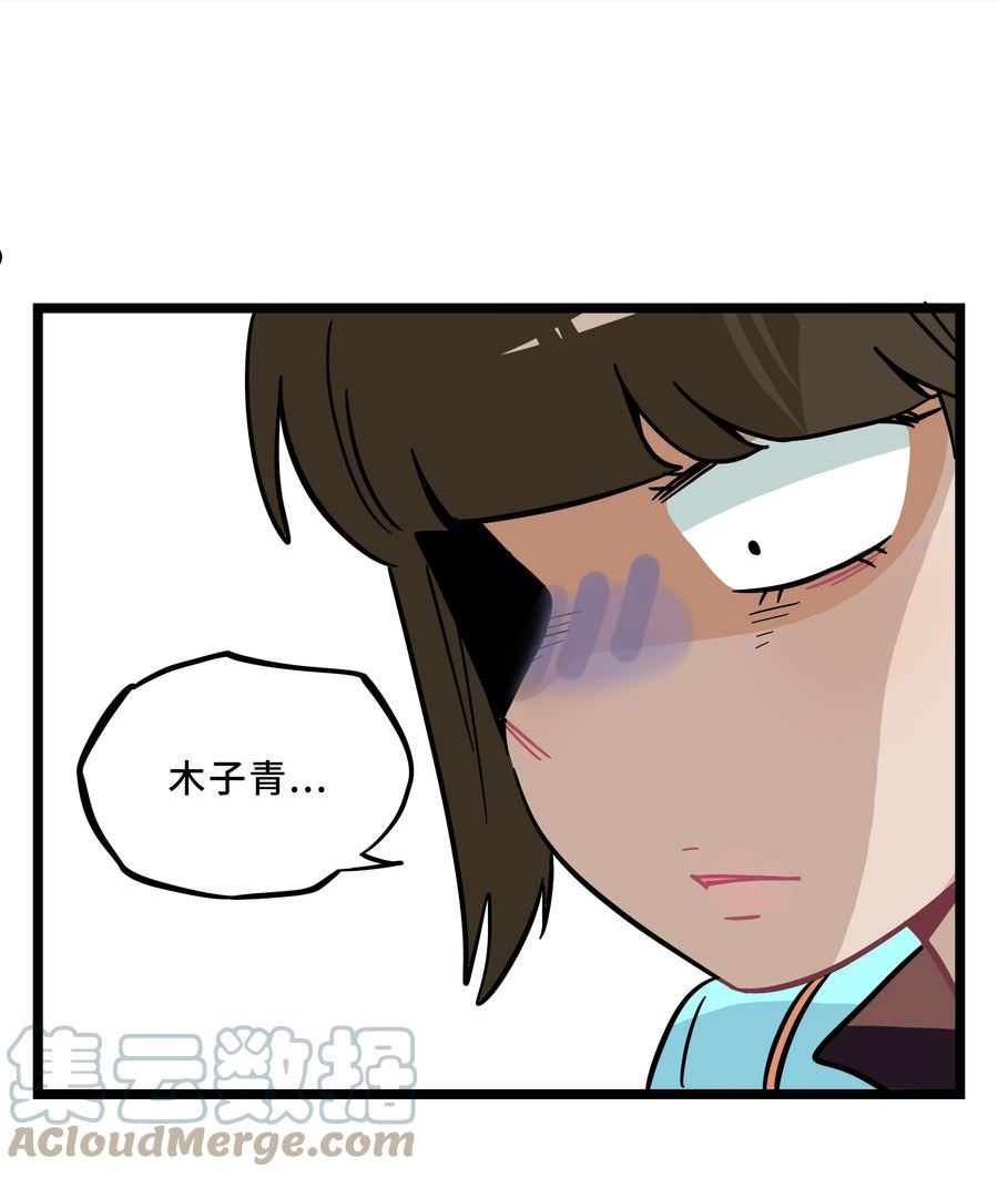 荆棘之心漫画,010 希望你会出现28图