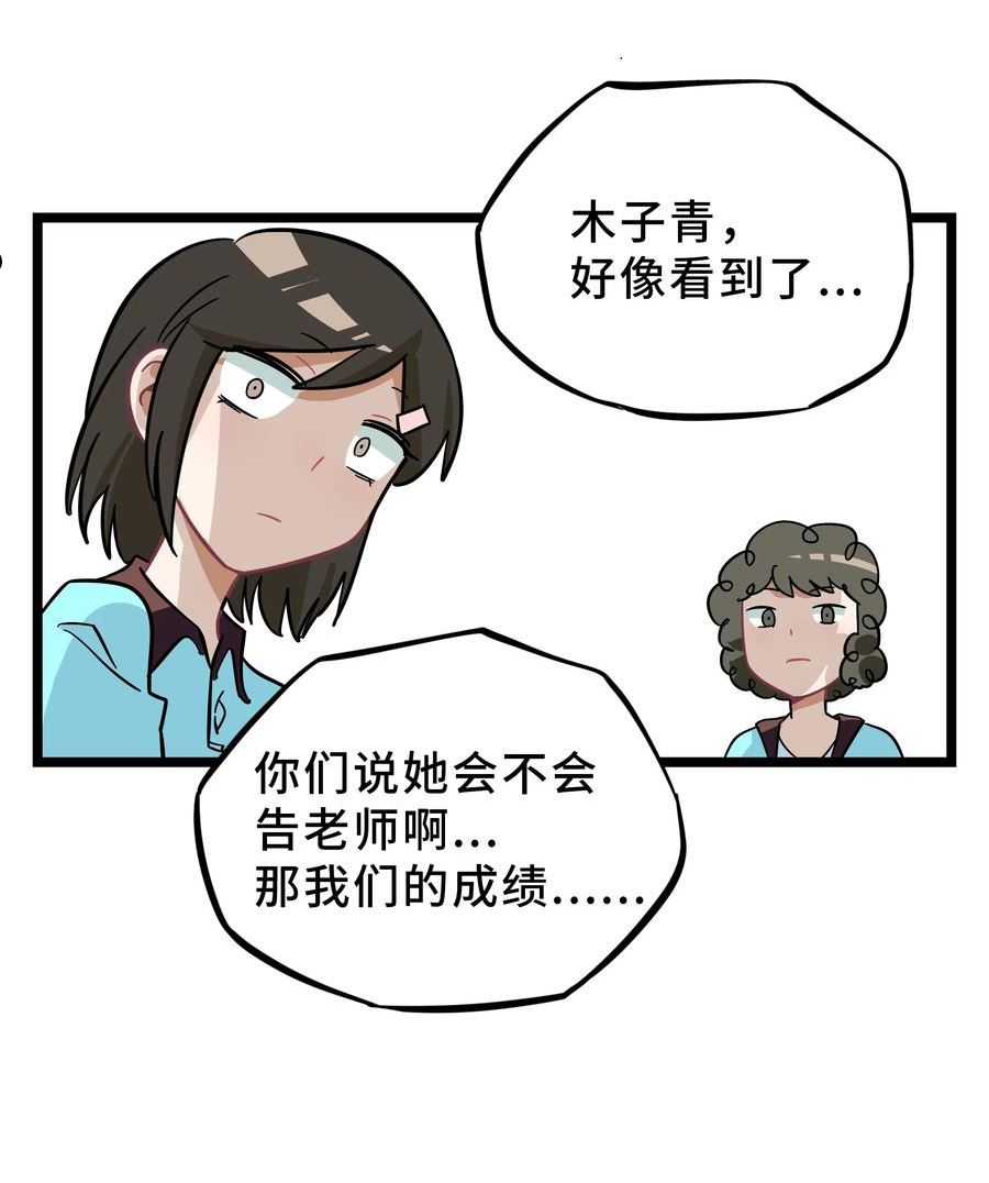 荆棘之心漫画,010 希望你会出现29图