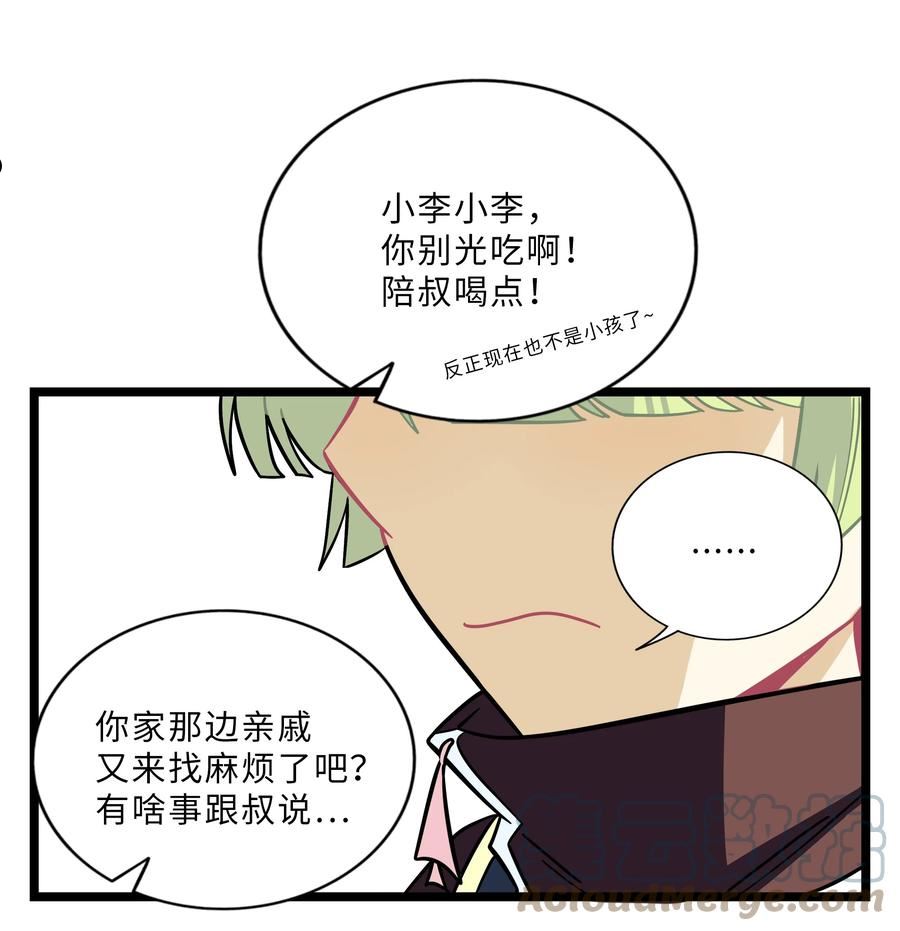 荆棘之心漫画,010 希望你会出现37图