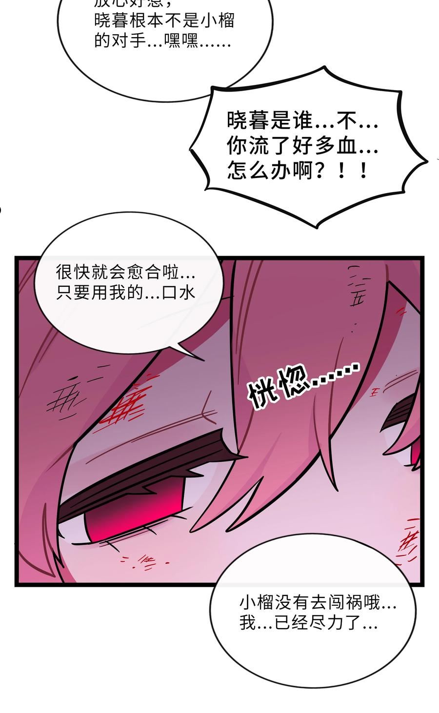 荆棘之心漫画,010 希望你会出现50图