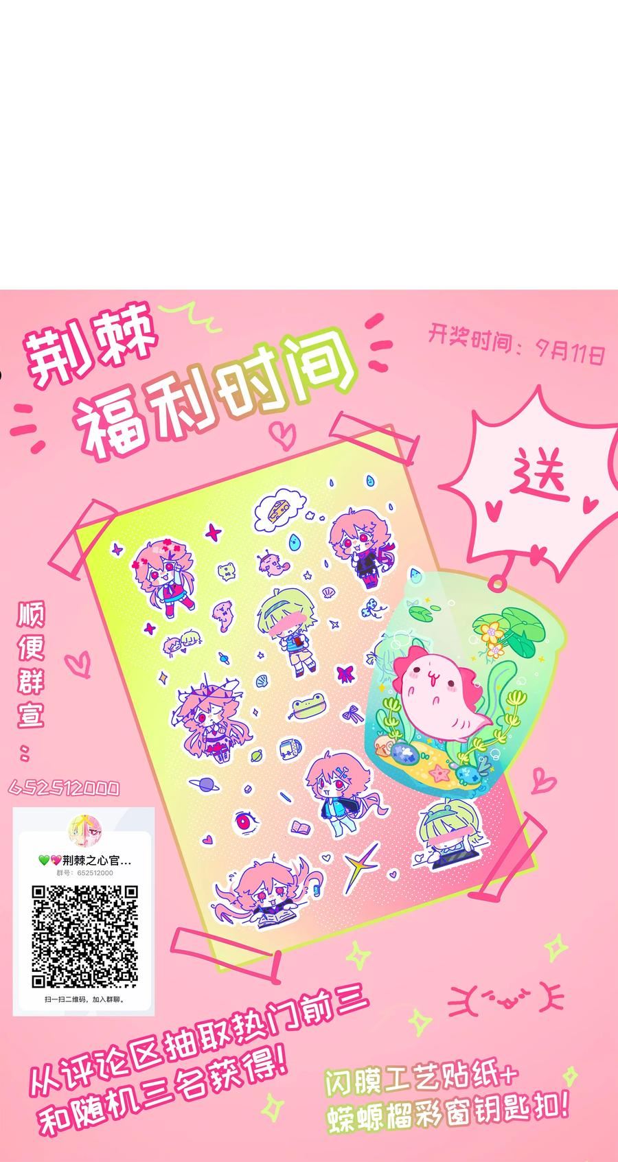 荆棘之心漫画,010 希望你会出现53图