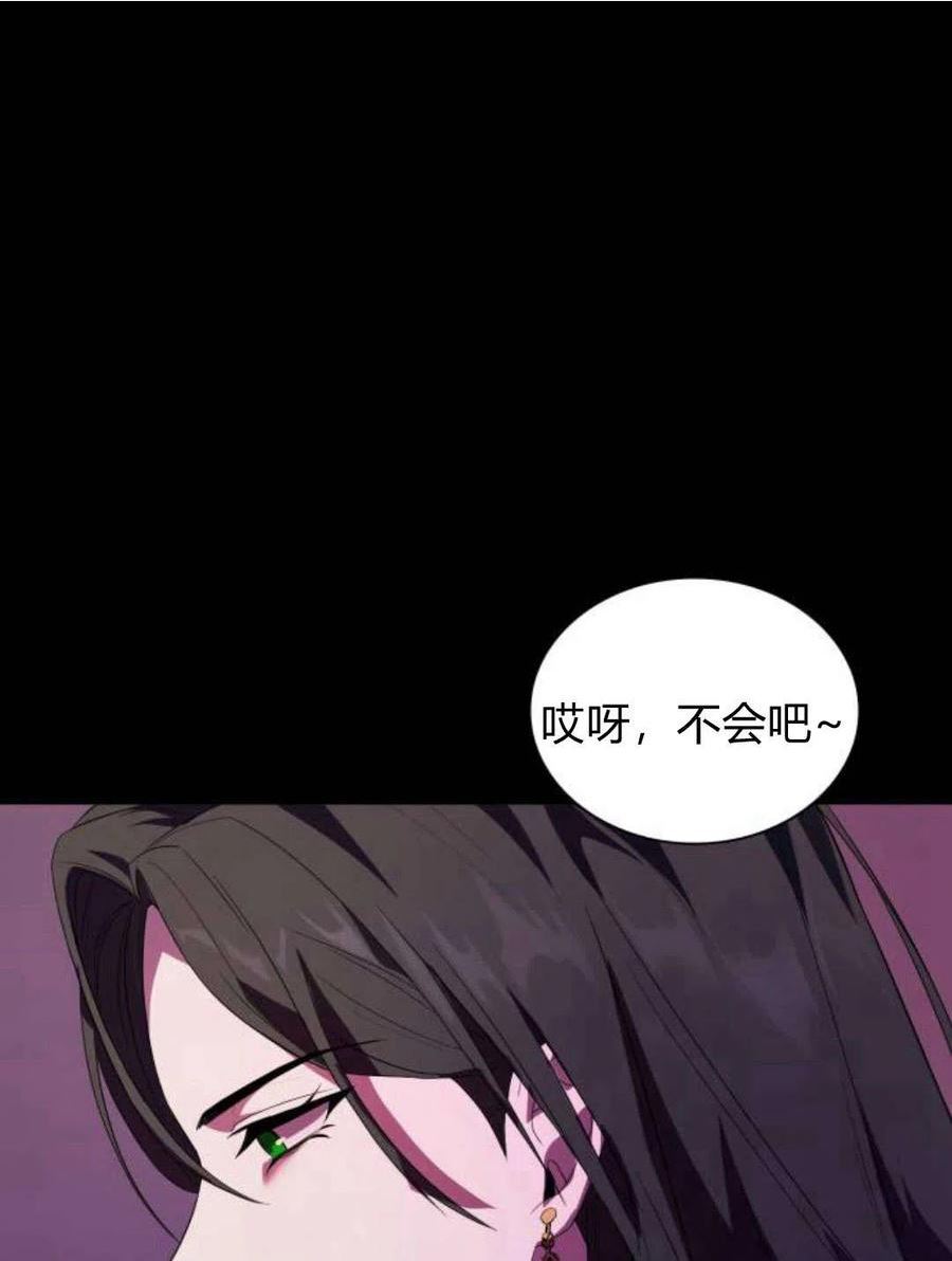 这辈子我才是王后剧透漫画,第01话100图