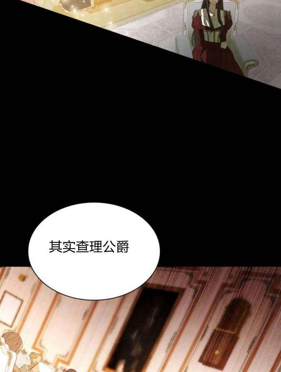 这辈子我才是王后剧透漫画,第01话106图