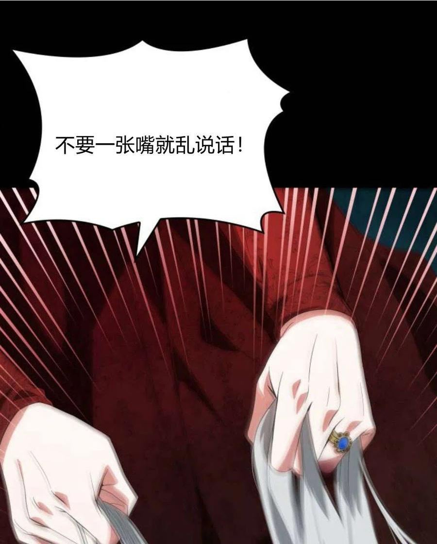 这辈子我才是王后剧透漫画,第01话120图