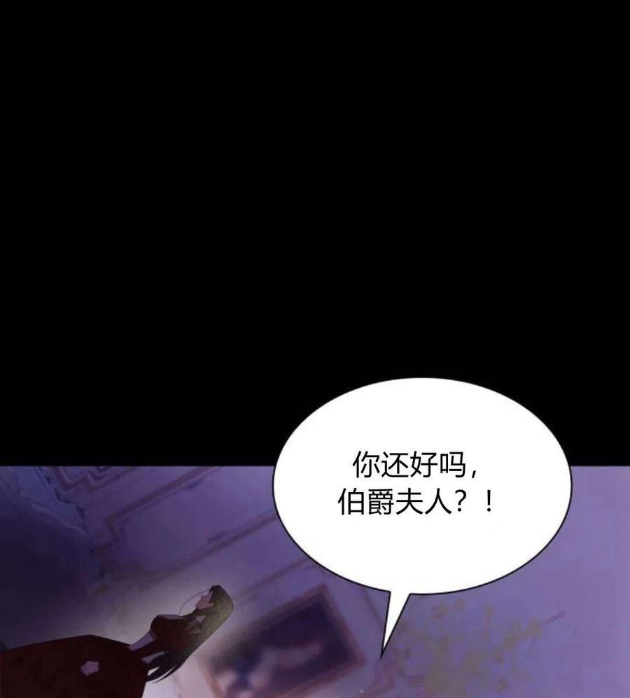 这辈子我才是王后剧透漫画,第01话132图