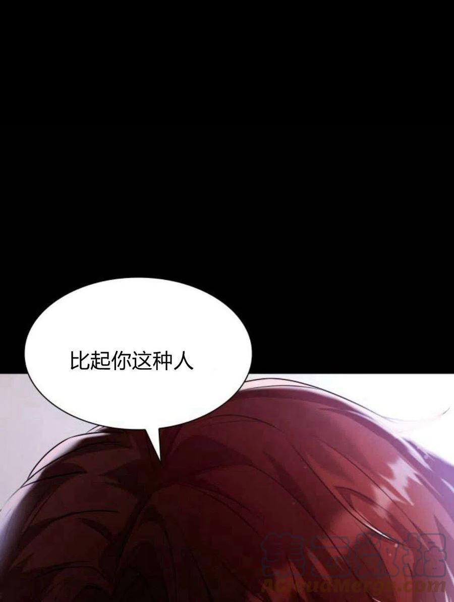 这辈子我才是王后剧透漫画,第01话145图