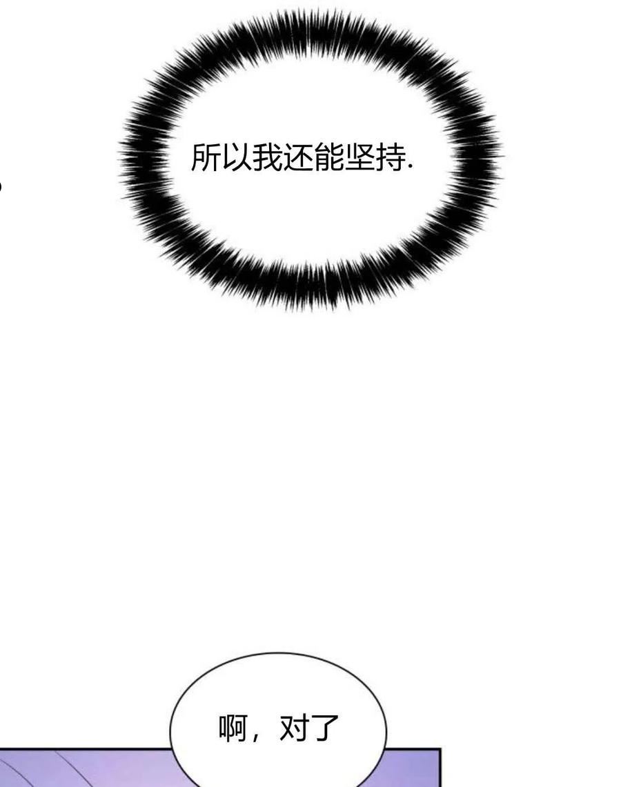 这辈子我才是王后剧透漫画,第01话170图